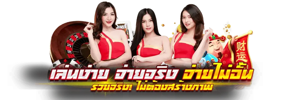 ทางเข้าเล่น UFA432 คาสิโนแจกบ่อย